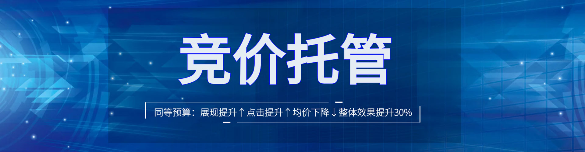 西藏sem投放