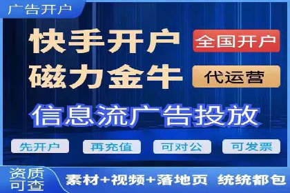 案例分享：短视频信息流广告投放技巧